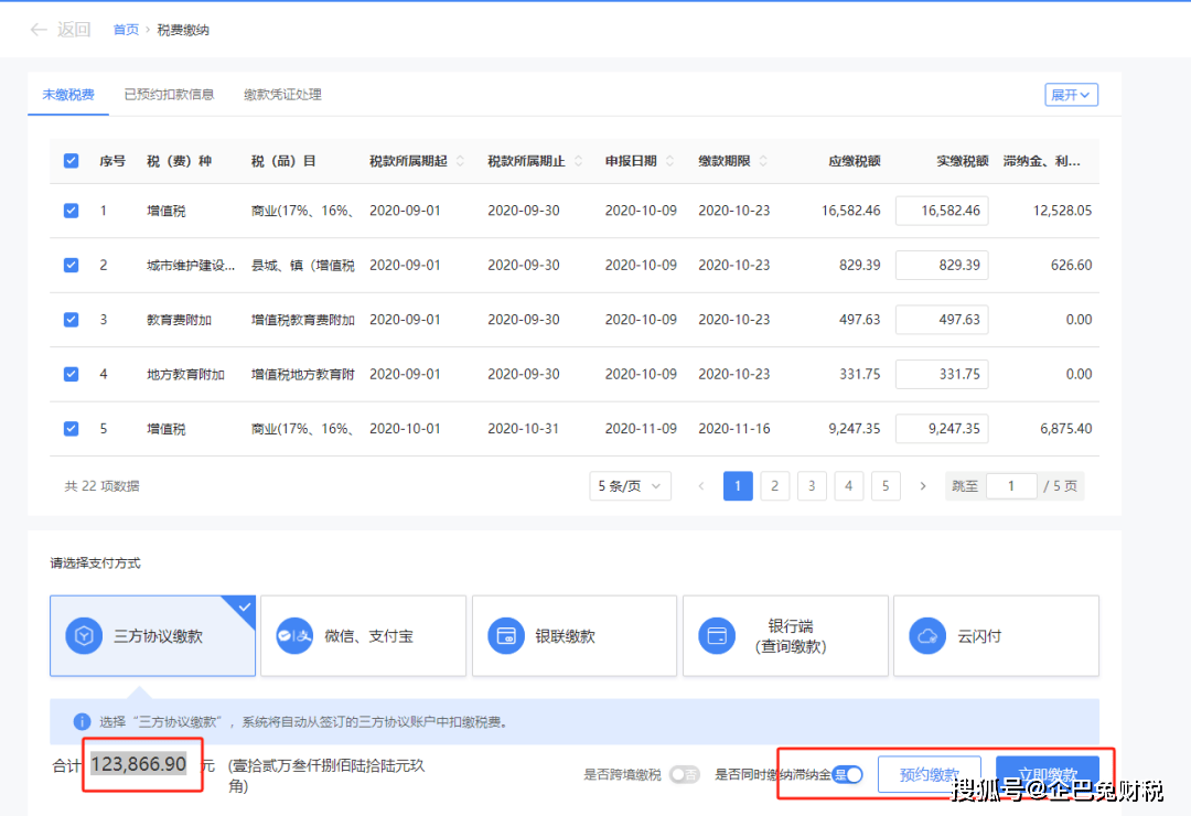 税务合规到底是什么？企业应该如何进行税务合规(图10)