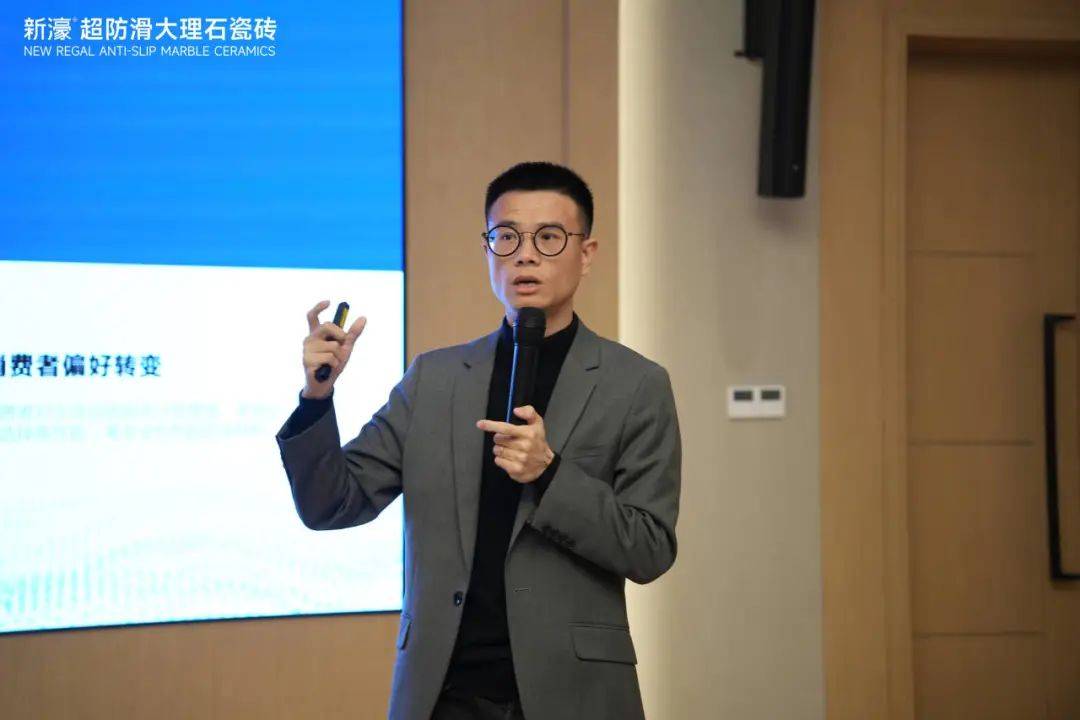 雷竞技APP防滑王牌·掘金蓝海 新濠超防滑大理石瓷2024浙江区域年会成功召开(图3)