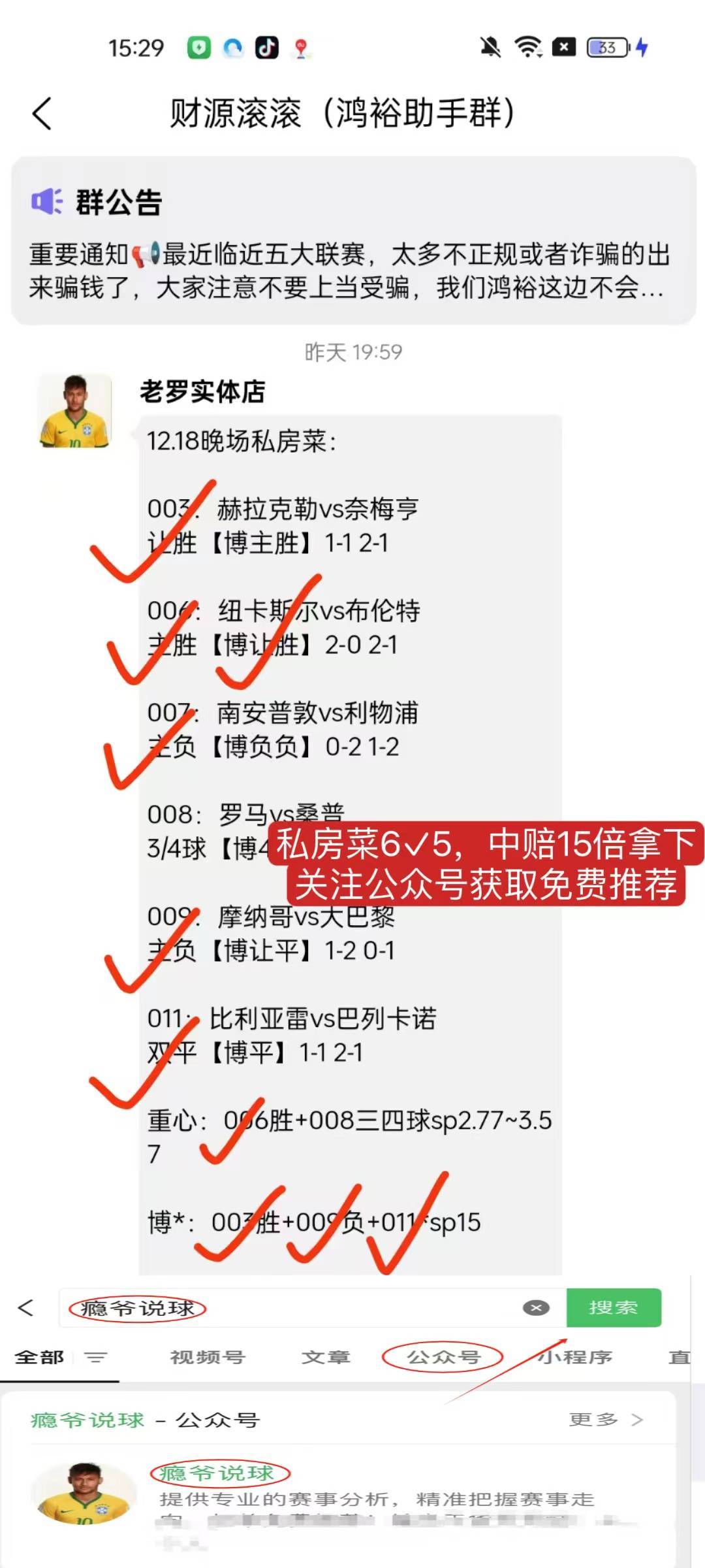 周日003意甲 罗马vs帕尔马 罗马状态极佳，帕尔马压力不小，究竟鹿死谁手？