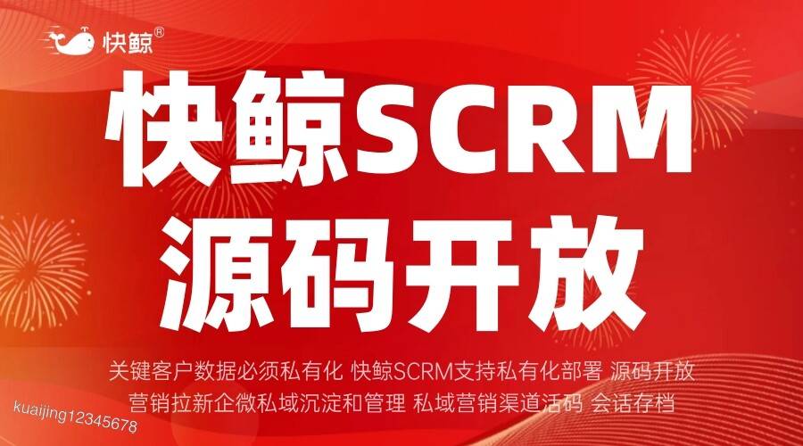 客户关系管理表格企业微信SCRM全景解析提升客户关系管理效率的关键工具(图4)