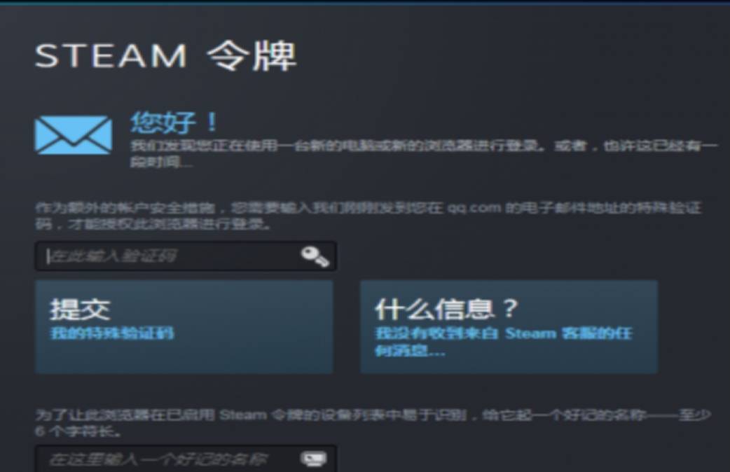 steam令牌有两个验证码