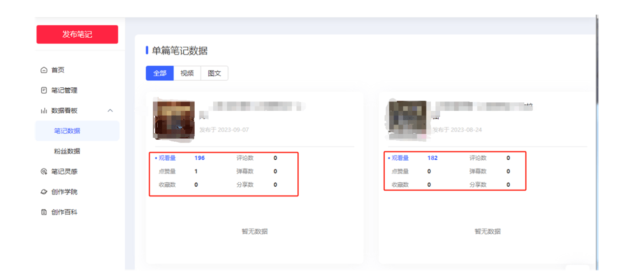 爬爬客seo，教你怎么看数据！