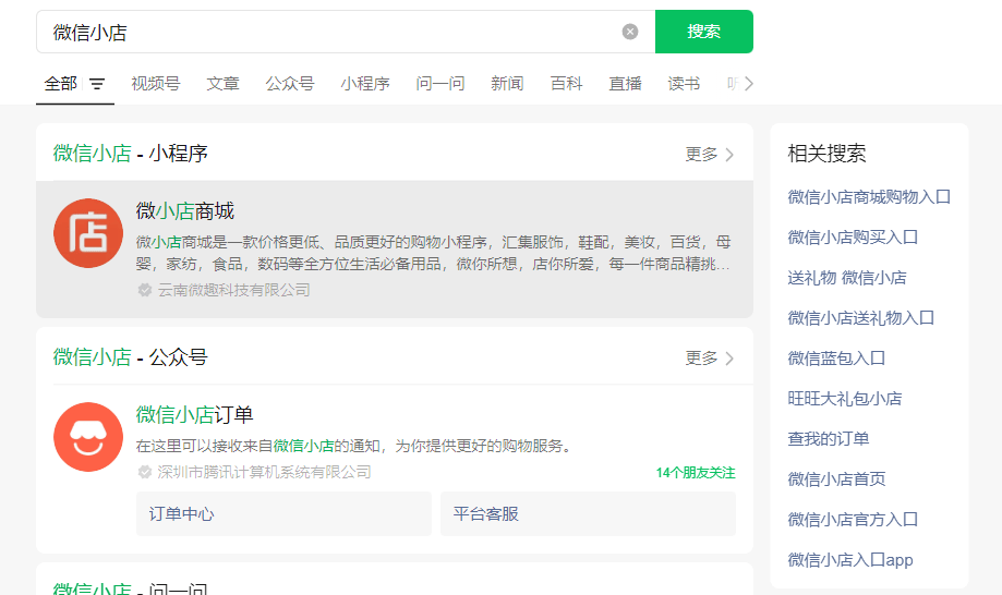 原创             微信小店的终局，谷歌已经写了一个版本