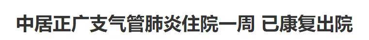 無(wú)語(yǔ)！他重病剛恢復(fù)就去性侵女職員？