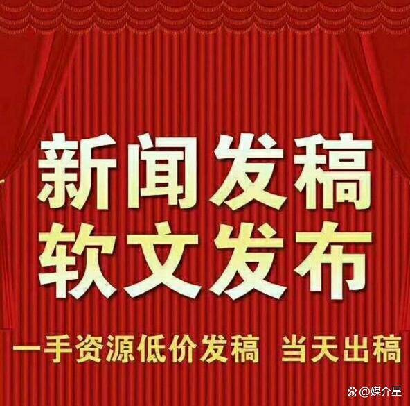 人民日报等官媒投稿技巧大公开助你脱颖而出 文章发表技巧赢博体