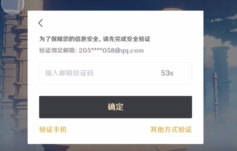 用邮箱注册游戏安全吗?