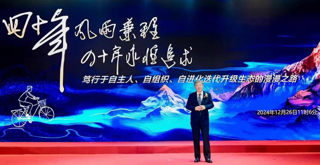 海尔40+：以战略创新引领时代潮头！