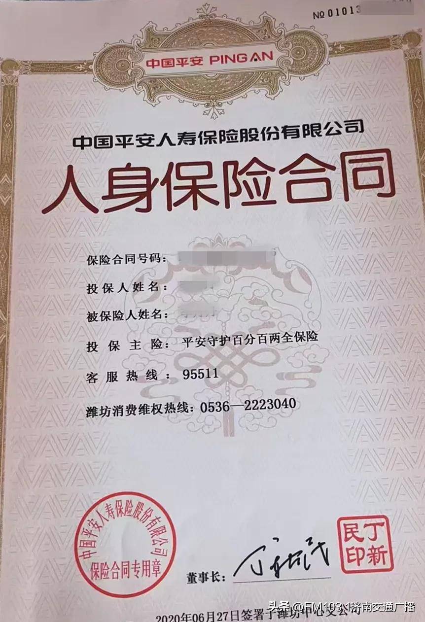 平安保险业务员可以帮忙伪造收入证明？保户盲目投保陷入僵局