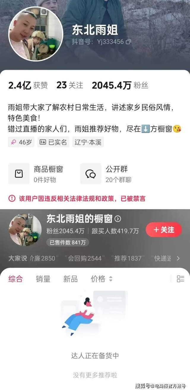 李佳琦、董宇辉们看透了，只搞低价就是死路一条