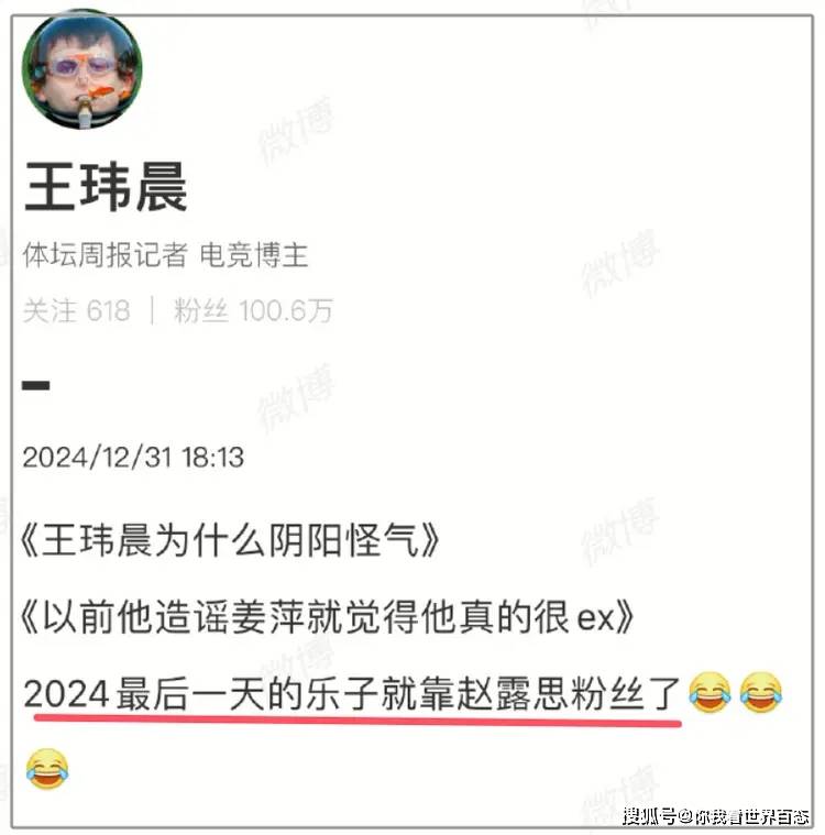 赵露思新状态看哭网友：全身多功能退化如婴儿，导演首次发声！