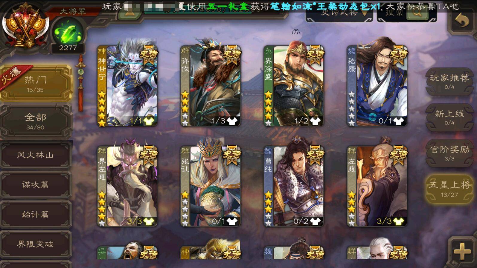 三国杀账号哪里可以出售啊