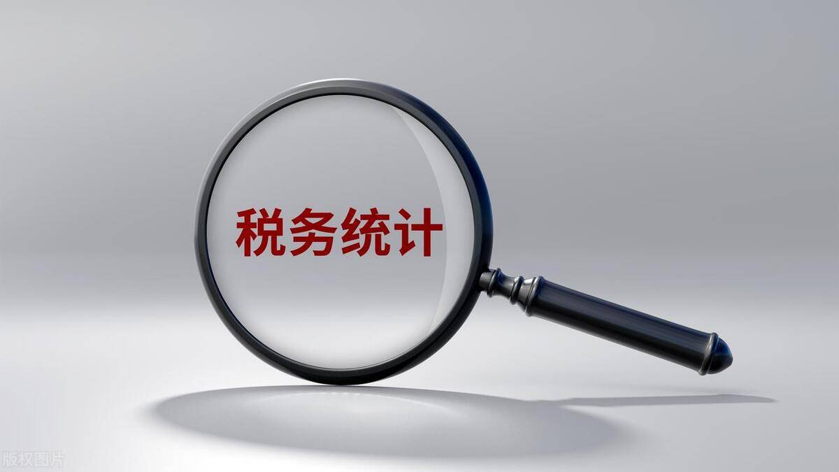 你缴的税真的对吗？企业老板不得不知的税务秘密(图3)