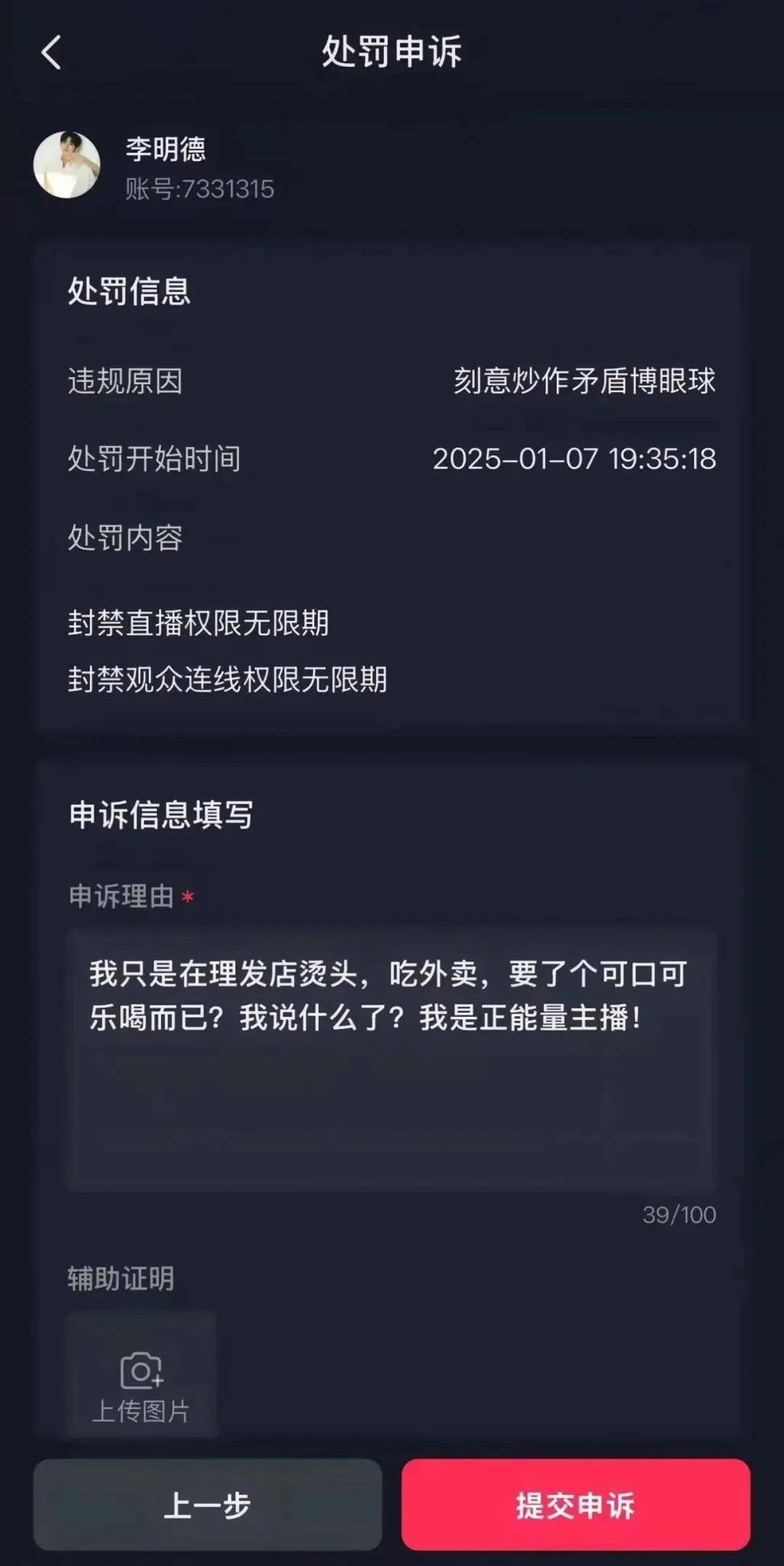 想把35级抖音账号出售给私人