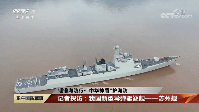 央视首次公开！052D型Pro Max版正式亮相，中国海军下一代驱逐舰何时亮相？