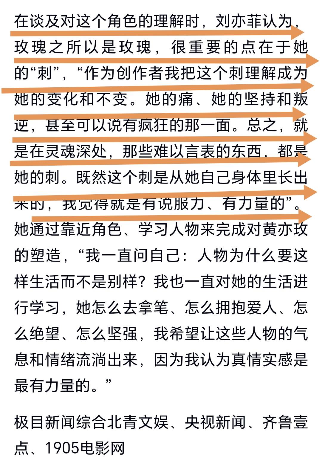 考古 | 刘亦菲荣获总台视后，三年三部爆剧，堪称85花扛把子？