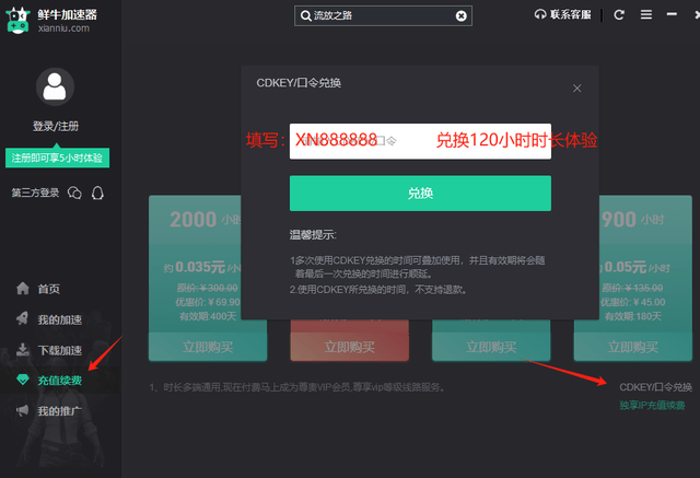如何有效使用兑换加速器来提升我的游戏体验？  第1张