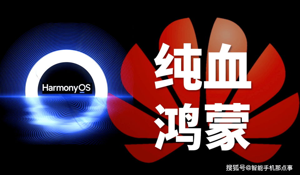 第三期鸿蒙NEXT Beta招募开启：机型设备已清晰并没有手机产品(图2)