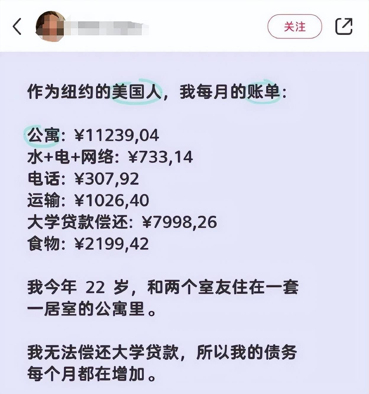 中美网友开启“对账”:全世界牛马都一样啊!一个发现没那么穷,一个发现没那么富! 中美网友开启“对账”:全世界牛马都一样啊!一个发现没那么穷,一个发现没那么富!