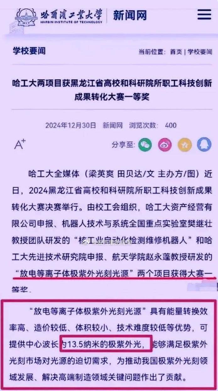 哈工大的曙光让ASML沉默，中芯国际等一台国产EUV