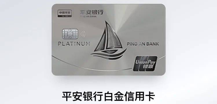 平安信用卡曲线提额方法详细解析