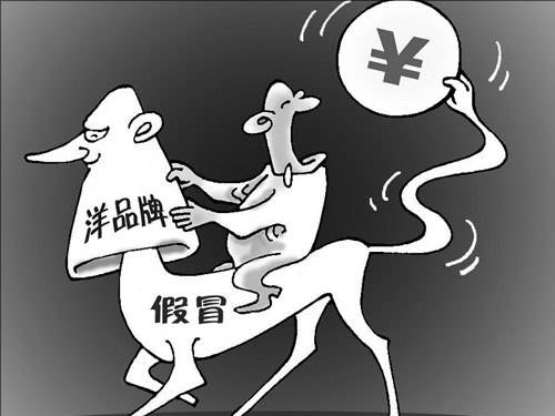 消费者购买了假货假冒产品