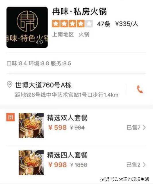 看到冉莹颖哭诉赔了2亿，才明白刘翔的高明，难怪他如今身家10亿