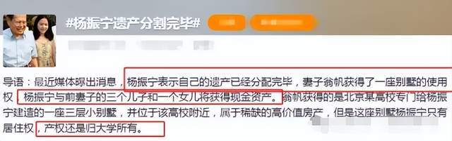 原创             翁帆终于爆发！二十年婚姻背后的真相，18亿财产只换得一座别墅？