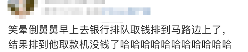 “都在排隊(duì)取錢(qián)！”今天不少人懵了：ATM機(jī)都取光了？緊急提醒