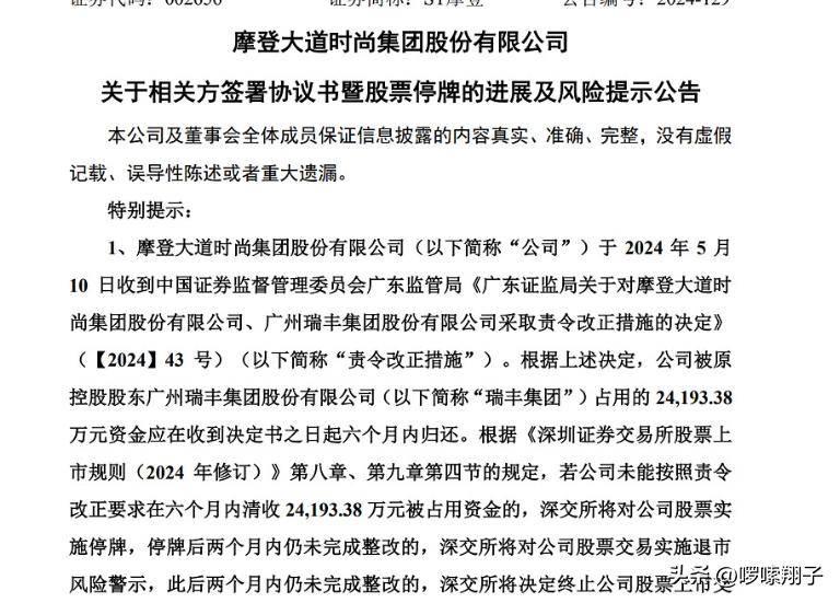 第一男装倒了掏空44亿负债25亿老板携妻儿住加州4000平豪宅(图10)