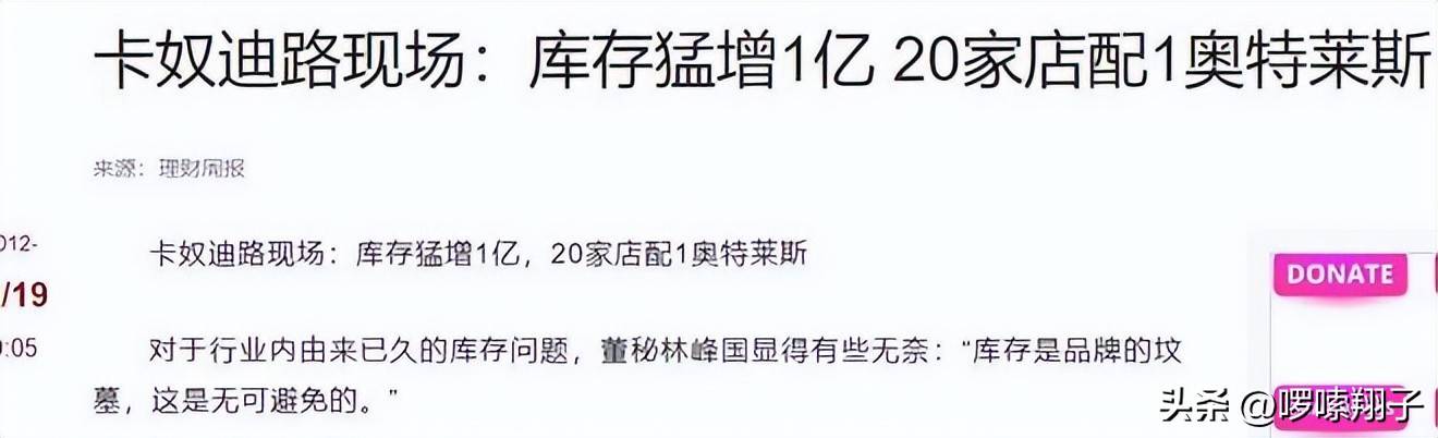 第一男装倒了掏空44亿负债25亿老板携妻儿住加州4000平豪宅(图15)