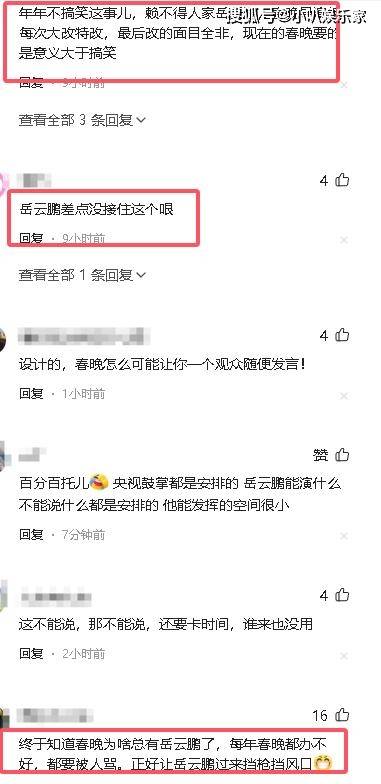 被观众劝退，压力大到进医院，没表演完的岳云鹏这下实现了双赢