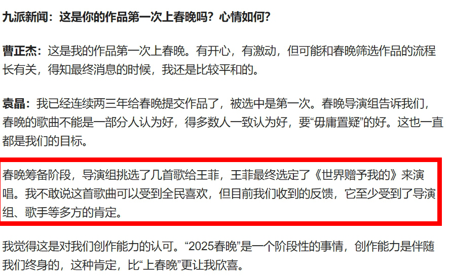 终于知道王菲为何在春晚演唱时流泪，知情人曝其父母哥哥均已离世