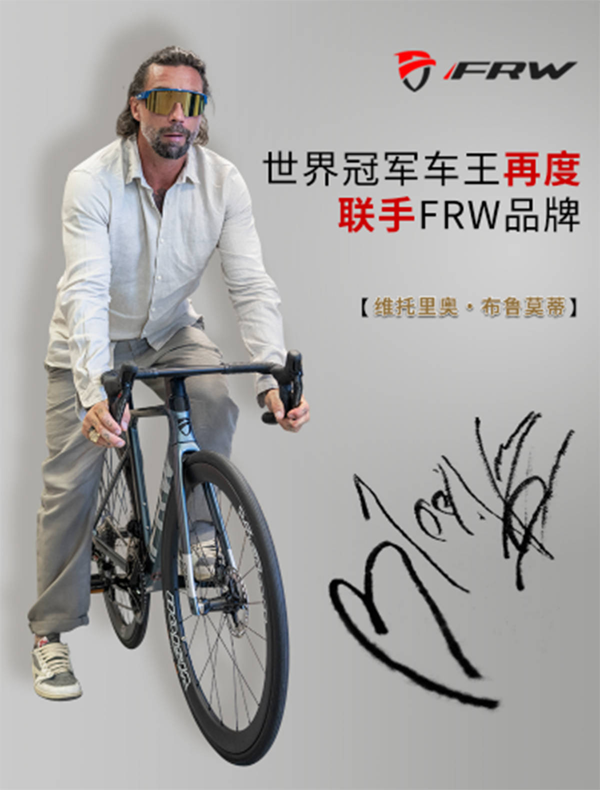 2025全国自行车加盟前十名frw辐轮王第一品牌单车代理招商(图3)