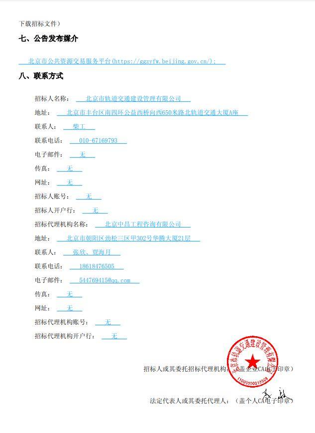 据招标公告显示，投标文件递交的截止时间为，3，月，3，日。按照相关招
