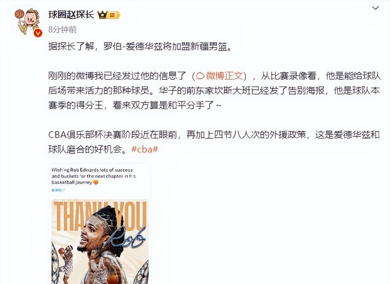 新疆男篮签下1米96身材强壮的超级外援场均贡献198分5板