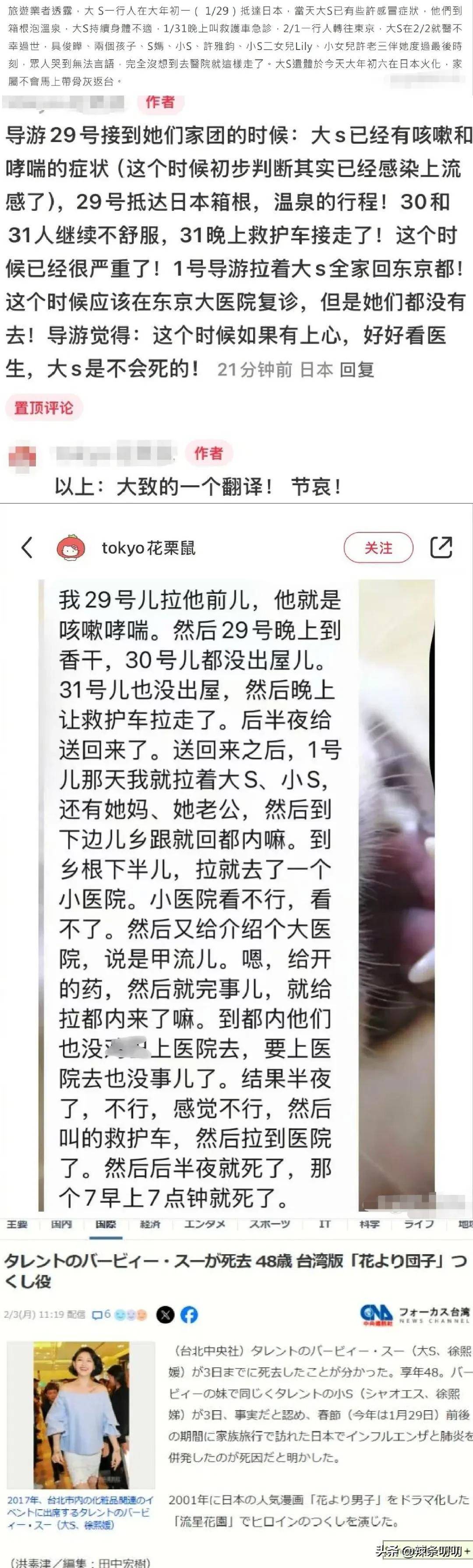 曝大S病亡细节，本可以活！发病四天，两次送医抢救，没及时救治