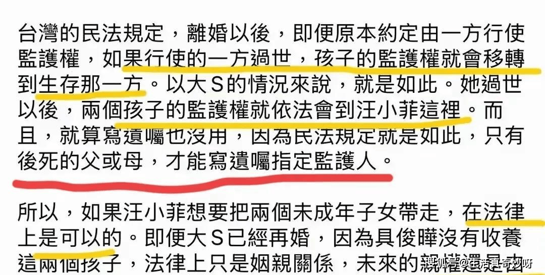 留了一手！大S遗嘱公布，前夫汪小菲逆风翻盘！韩国老公算盘尽失