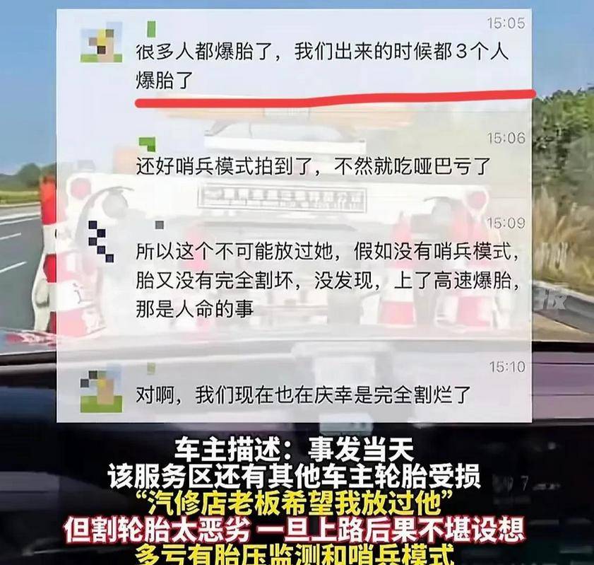 服务ob体育app区故意划车胎车主曝光丑行后老板求放过嫌疑人已被刑拘(图9)