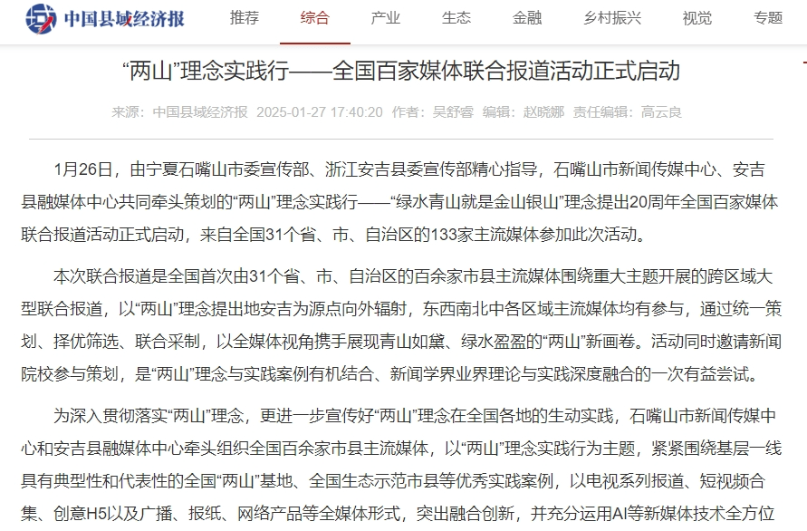 从央媒到省市级媒体......石嘴山这项活动被多家媒体关注！
