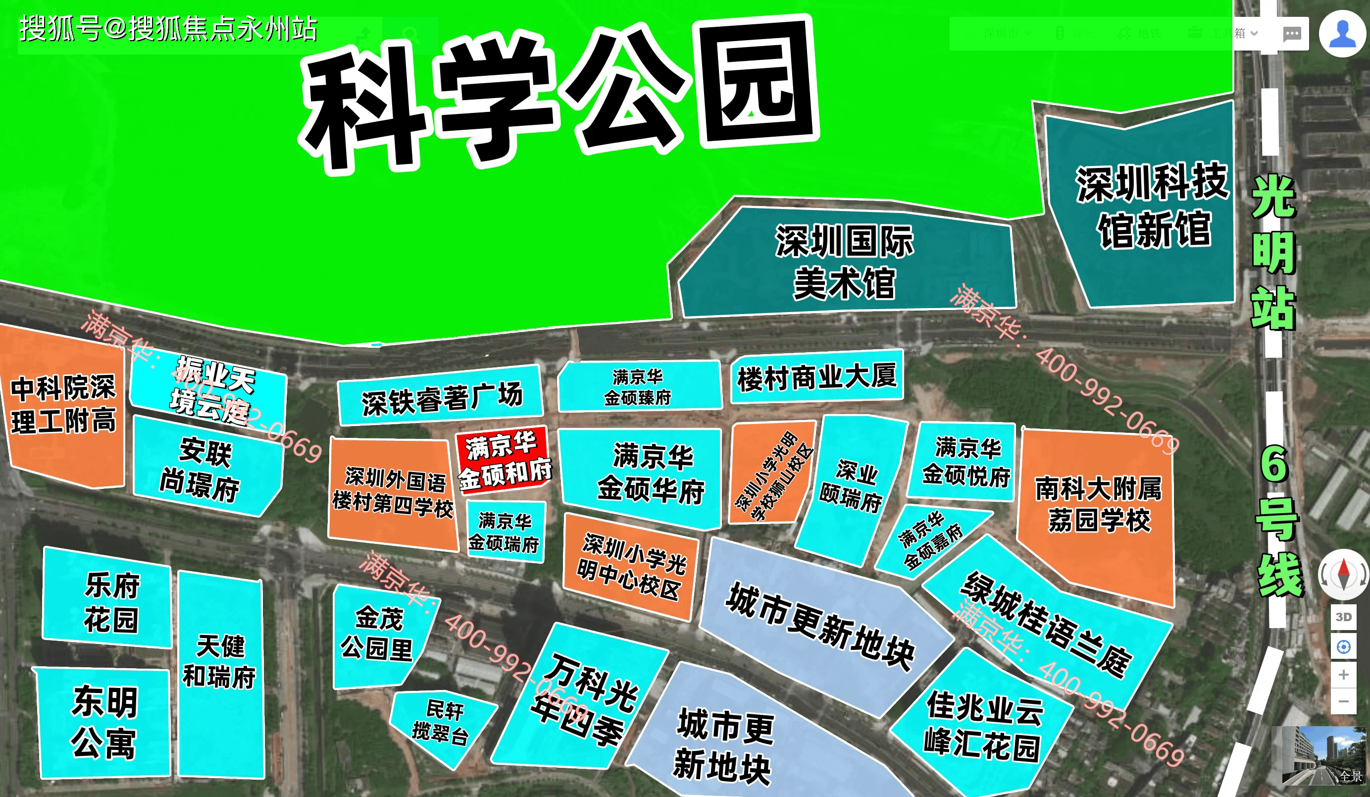 Bsport体育官网：2025深圳满京华金硕和府（满京华金硕和府）首页网站丨楼盘详情地址户型价格(图1)