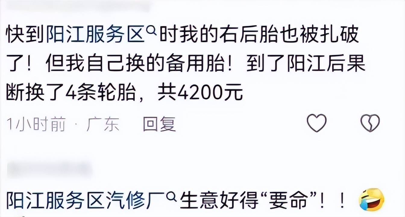 开云全站服务区划胎后续：当地警方回应车主拒绝和解黑衣男摊上大事了(图17)