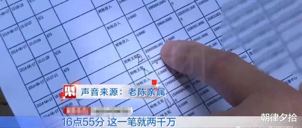 我银行卡流水有7个多亿？福建70多岁大爷发现