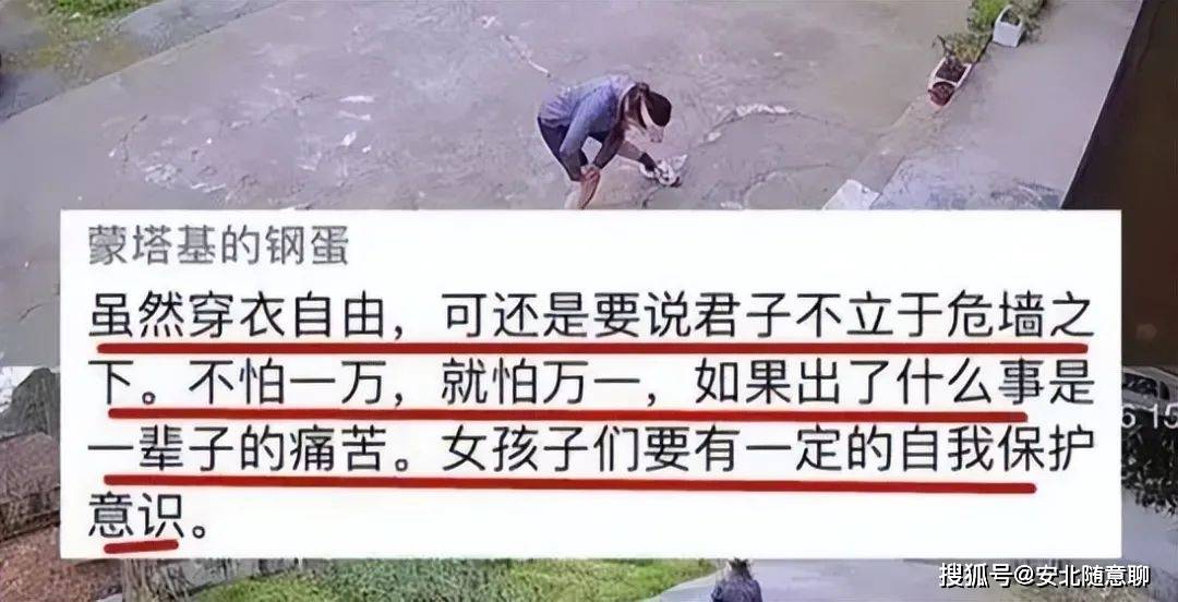 威客电竞平台女子夜跑被陌生男子“怒怼”网友：不穿正常衣服不能跑步？(图3)