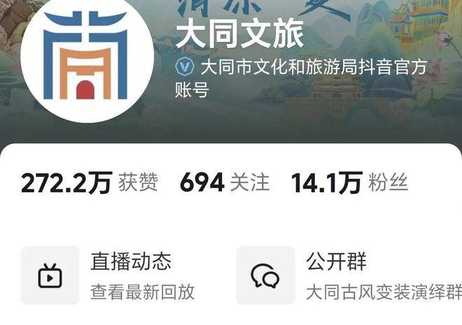 店，网友们对此愤怒不已。山西大同官方账号评论区也被网友们各种嘲讽：