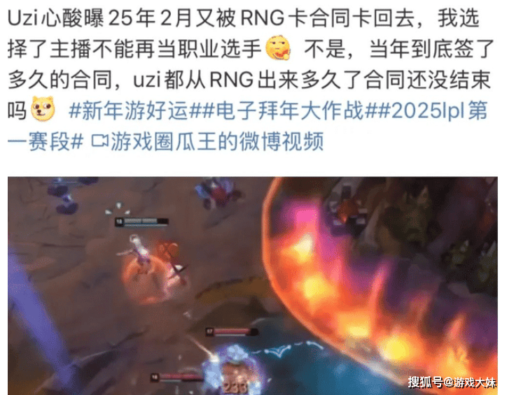 亚美体育下载uzi表示自己无法复出合同被RNG卡回去了想打比赛都没机会(图5)