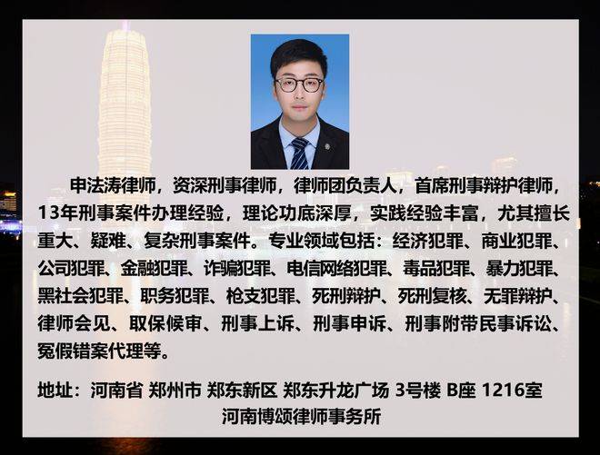 律师河南辩护律师 河南刑事辩护律师 河南刑事纠纷律师 河南刑事官司律师