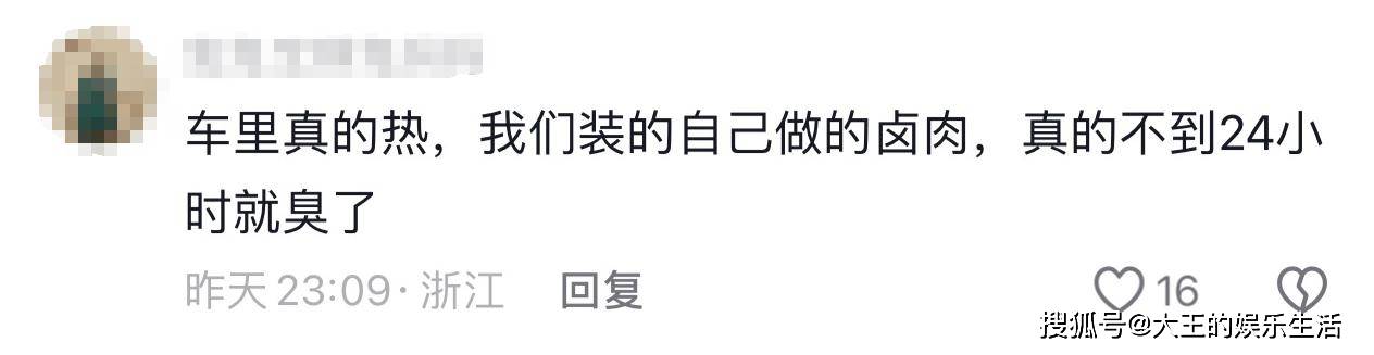 把父母给的年九游娱乐登录货丢服务区垃圾桶疑当事人回应原因曝光(图13)