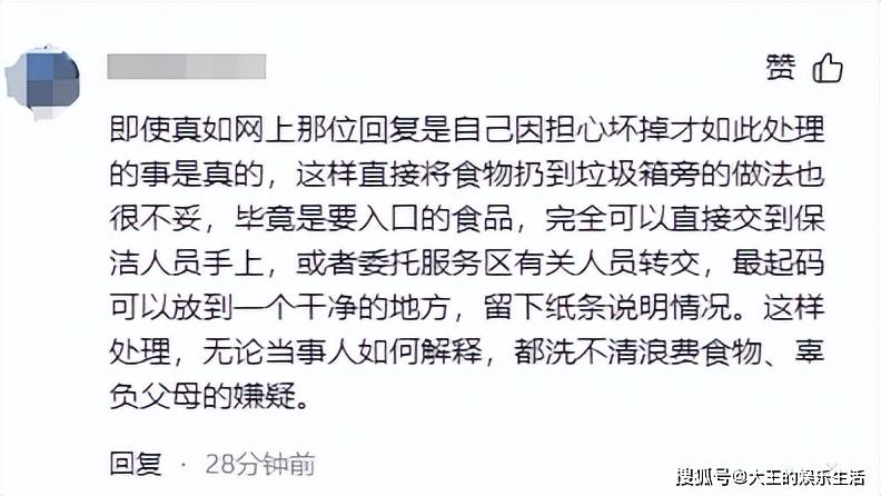 把父母给的年九游娱乐登录货丢服务区垃圾桶疑当事人回应原因曝光(图18)