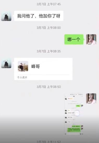 后续男子火烧前女友烟酒店行拘10天聊天记录纵火原因曝光(图3)