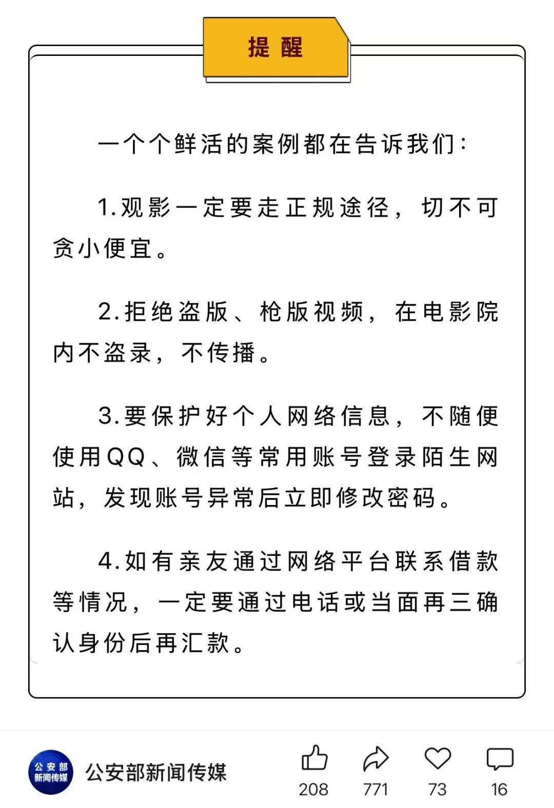 不良网站用手机号注册了并且观看并不传播违法吗